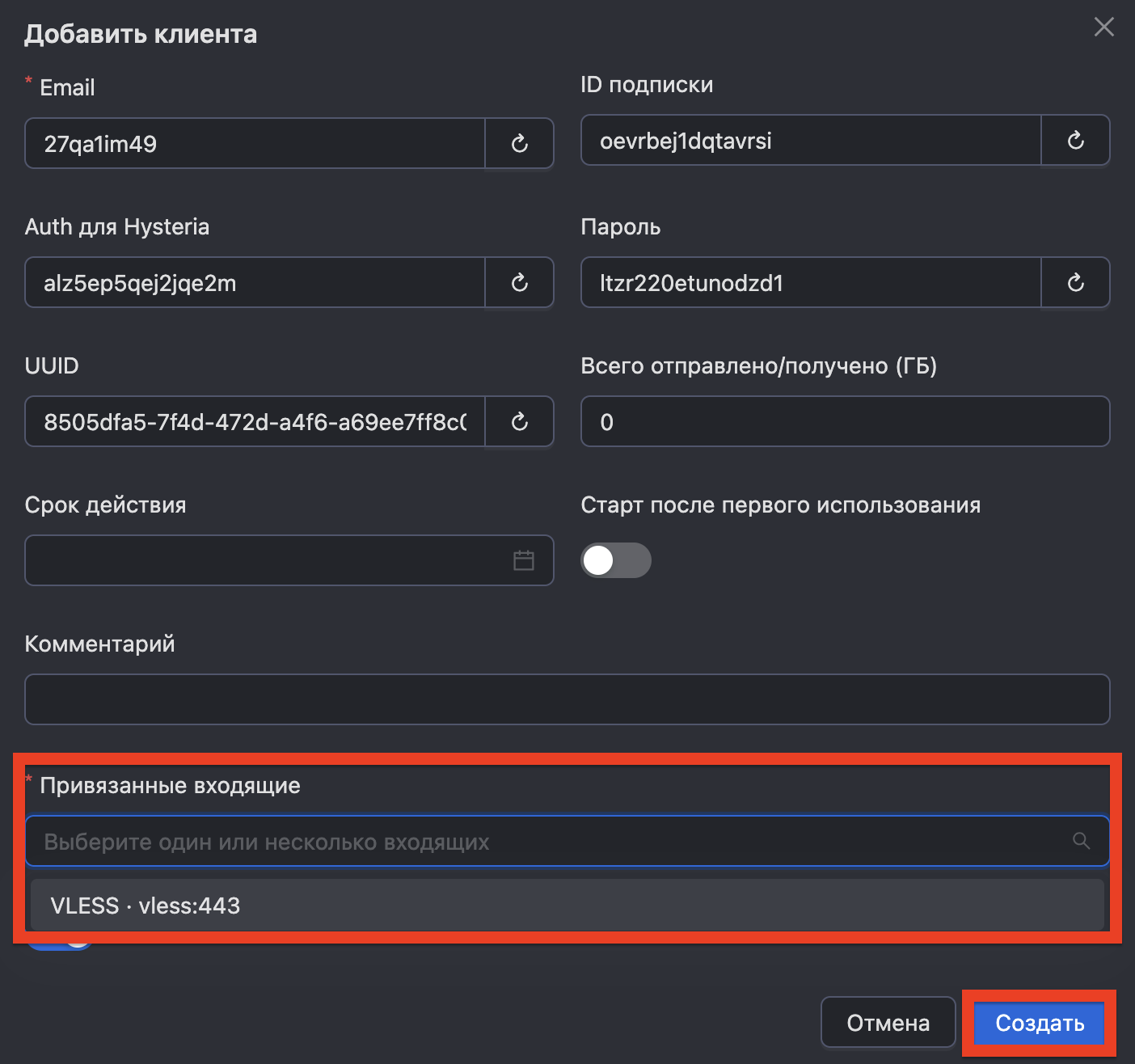 kak-ispolzovat-server-s-predustanovlennym-3x-ui-10.png