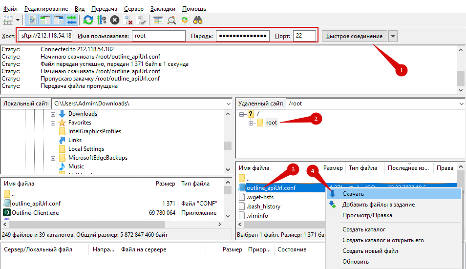kak-ispolzovat-shablon-servera-s-outline-vpn-1.png