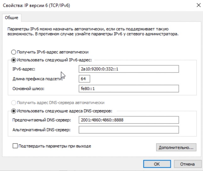 vydaete-li-ipv6-4.png