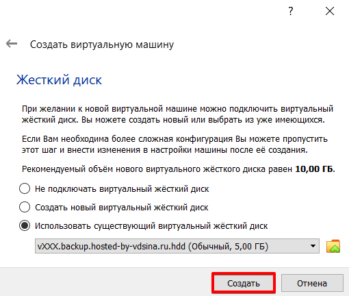 kak-skachat-rezervnuyu-kopiyu-sozdannuyu-iz-paneli-9.png