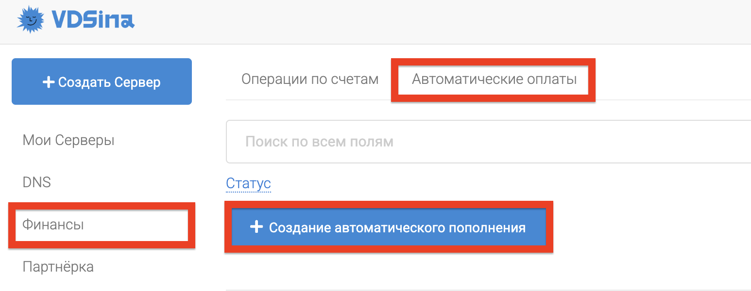 nastroyka-avtomaticheskogo-popolneniya-balansa-2.png