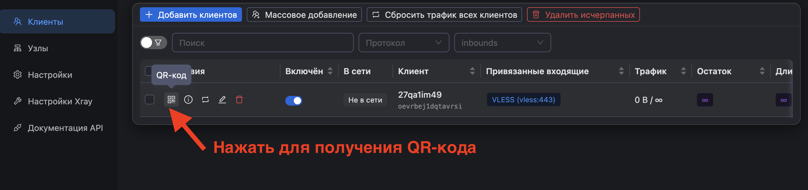 kak-ispolzovat-server-s-predustanovlennym-3x-ui-11.png