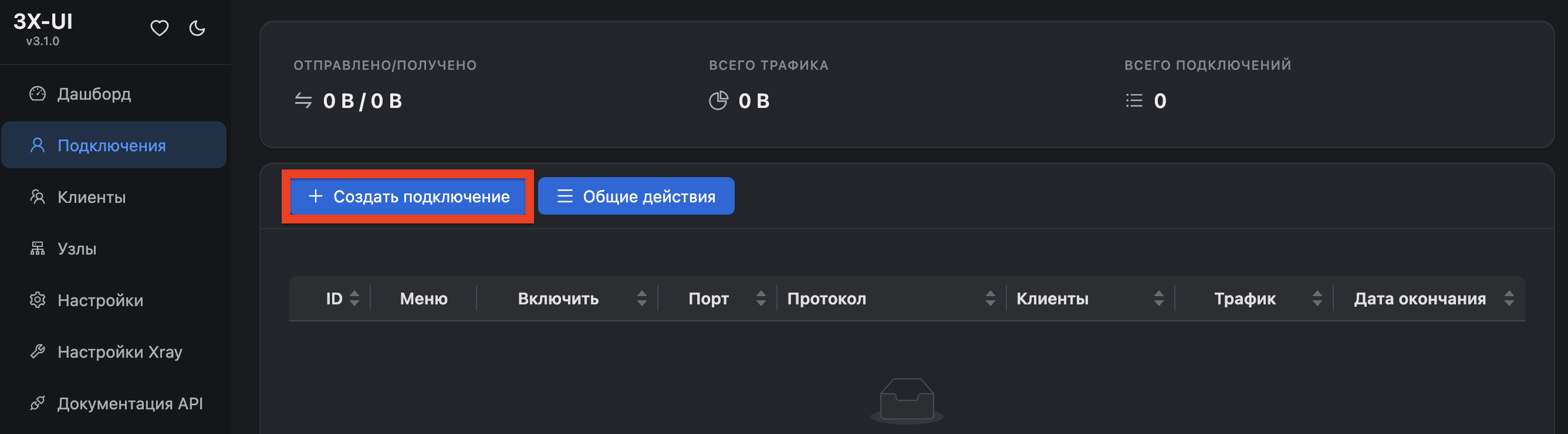 kak-ispolzovat-server-s-predustanovlennym-3x-ui-1.png