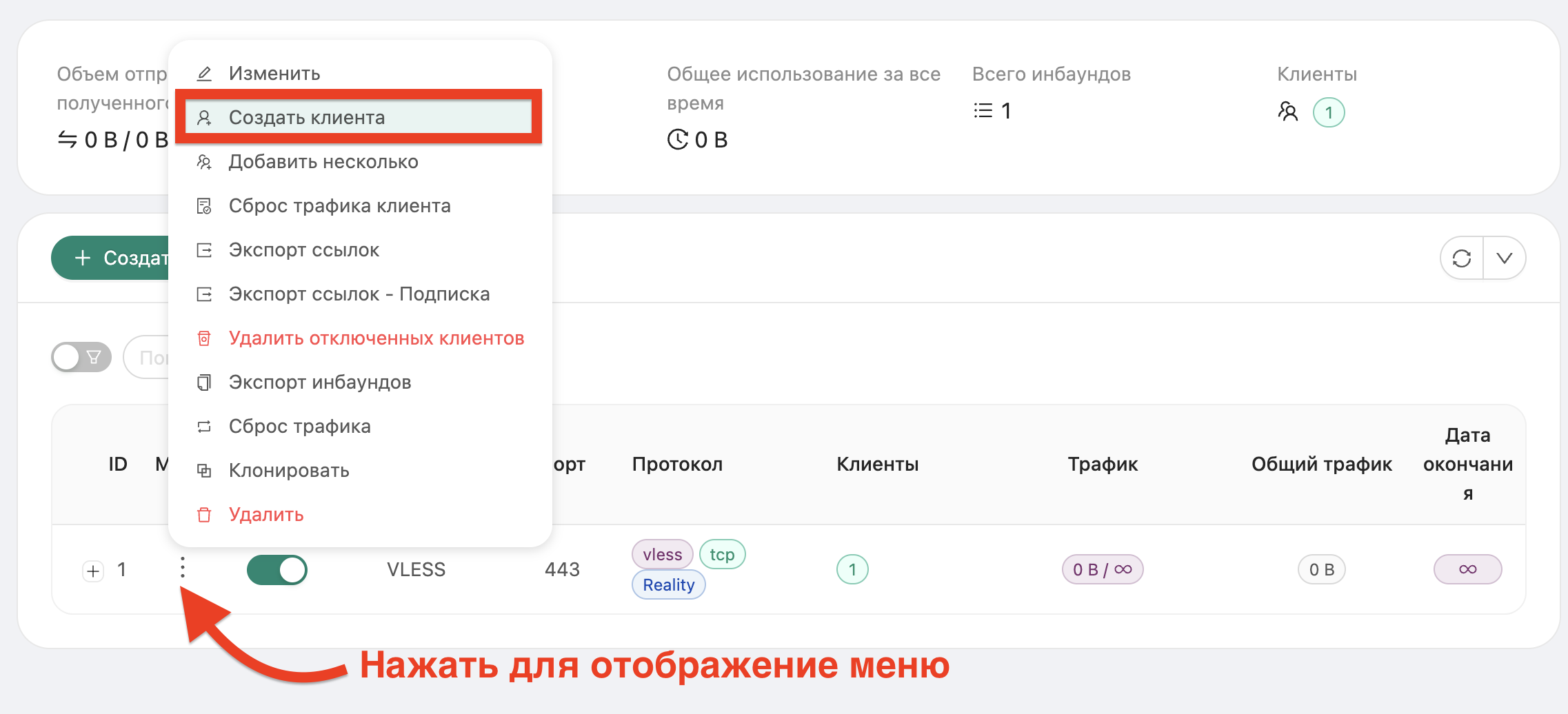 kak-ispolzovat-server-s-predustanovlennym-3x-ui-12.png kak-ispolzovat-server-s-predustanovlennym-3x-ui-12.png