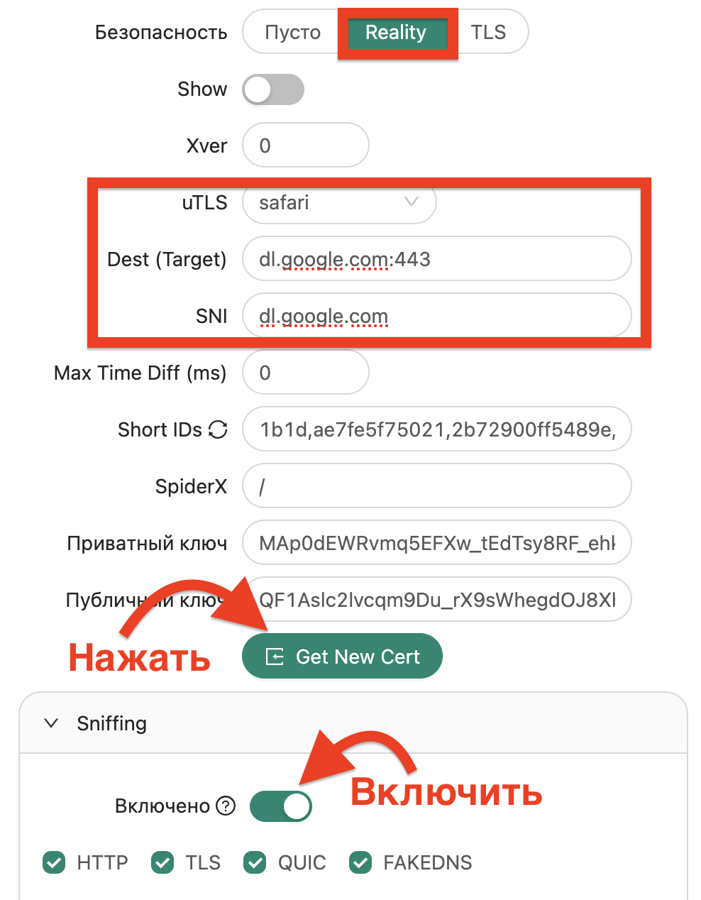 kak-ispolzovat-server-s-predustanovlennym-3x-ui-5.png