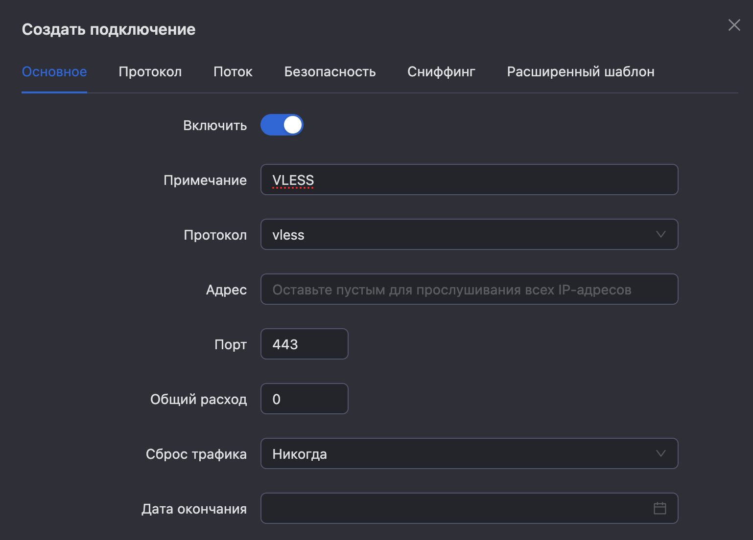 kak-ispolzovat-server-s-predustanovlennym-3x-ui-2.png
