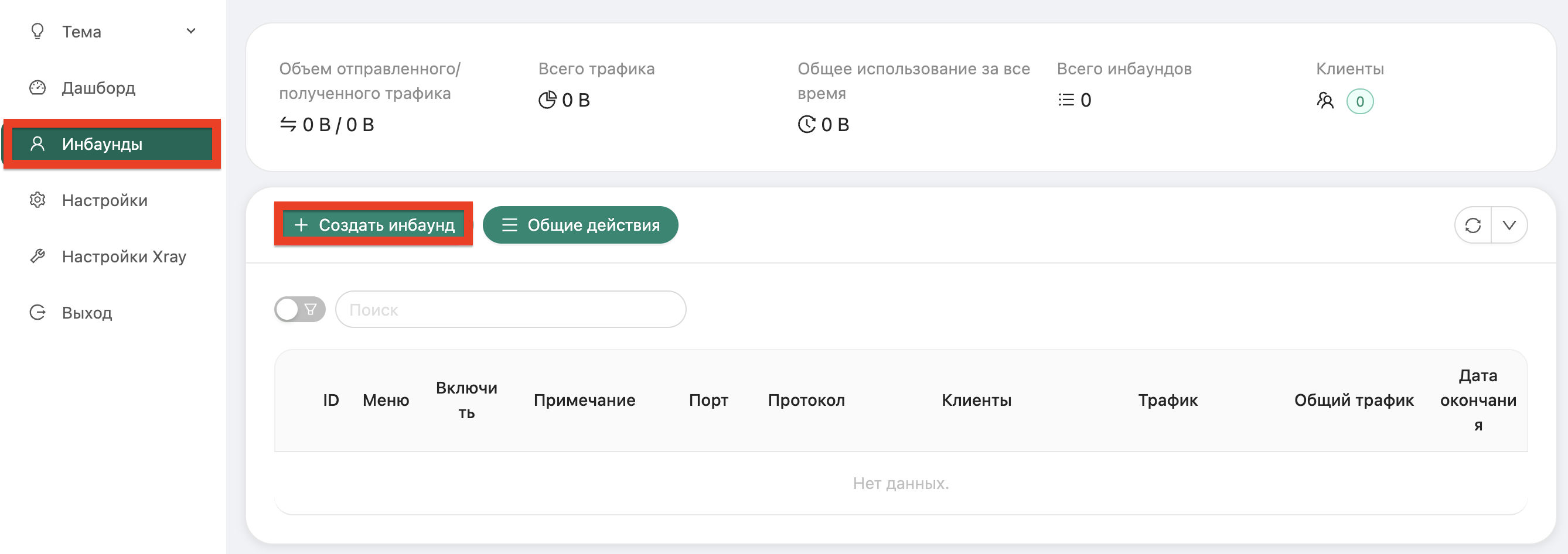kak-ispolzovat-server-s-predustanovlennym-3x-ui-1.png kak-ispolzovat-server-s-predustanovlennym-3x-ui-1.png