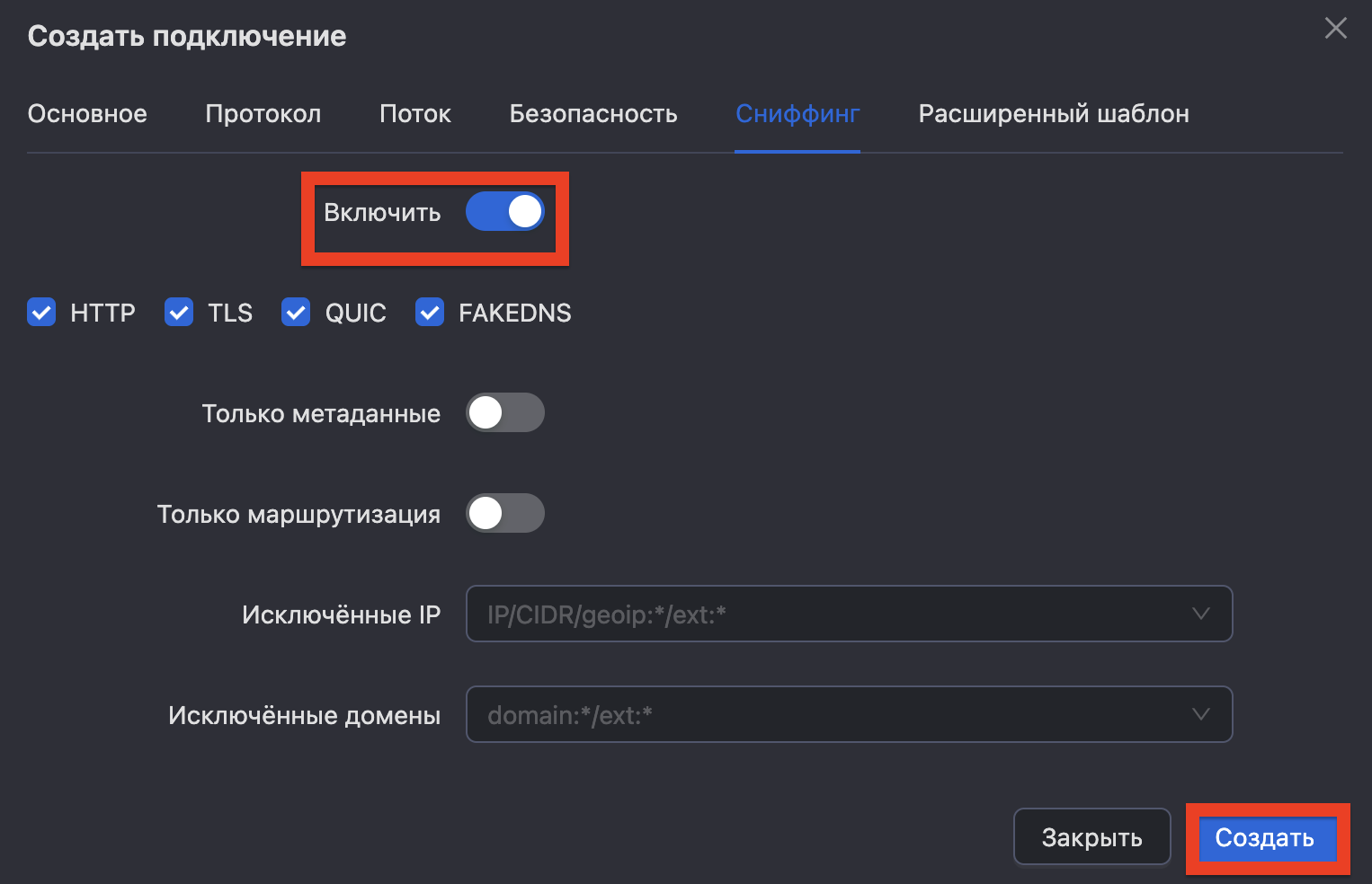 kak-ispolzovat-server-s-predustanovlennym-3x-ui-6.png