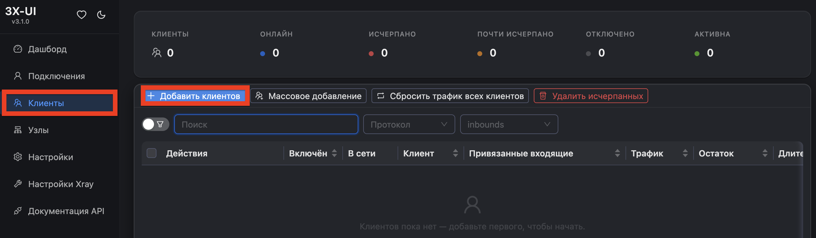 kak-ispolzovat-server-s-predustanovlennym-3x-ui-9.png