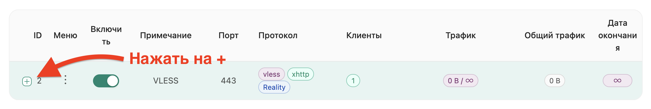 kak-ispolzovat-server-s-predustanovlennym-3x-ui-10.png